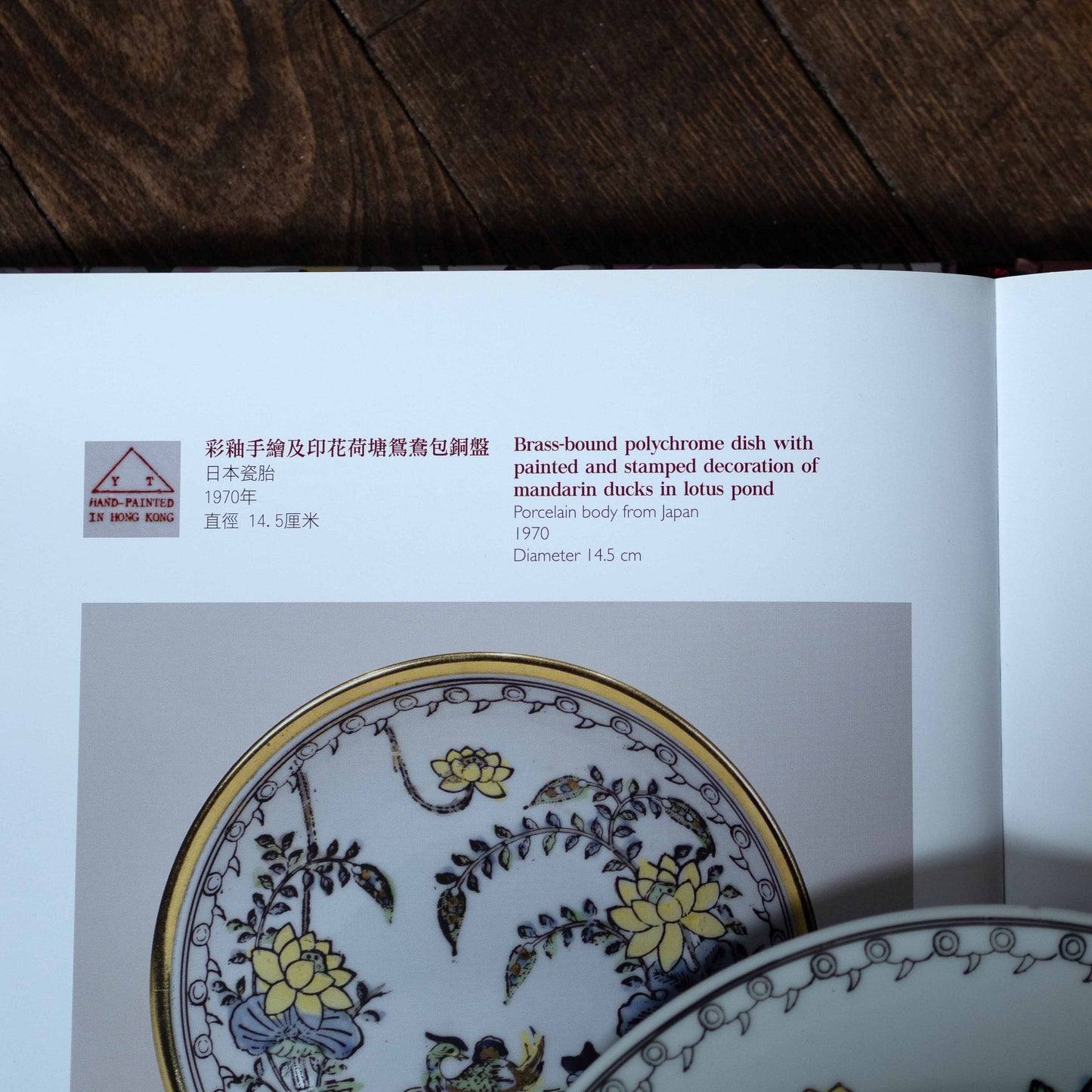 mandarin ducks in lotus pond プレート