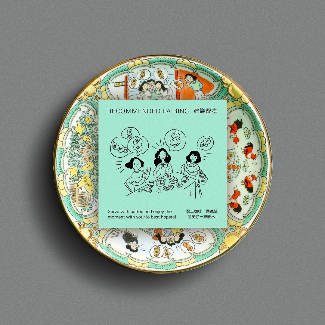 『Lo Best Espresso Cup | 廣彩特濃咖啡杯』THE CABINET x GHSPSA 香港