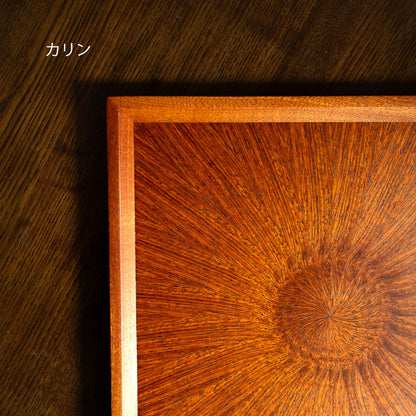 『Poke Square Tray』森工芸