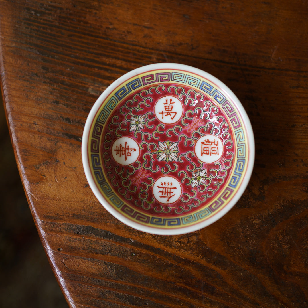朱赤の小皿10センチ』景徳鎮 – Yuu oriental