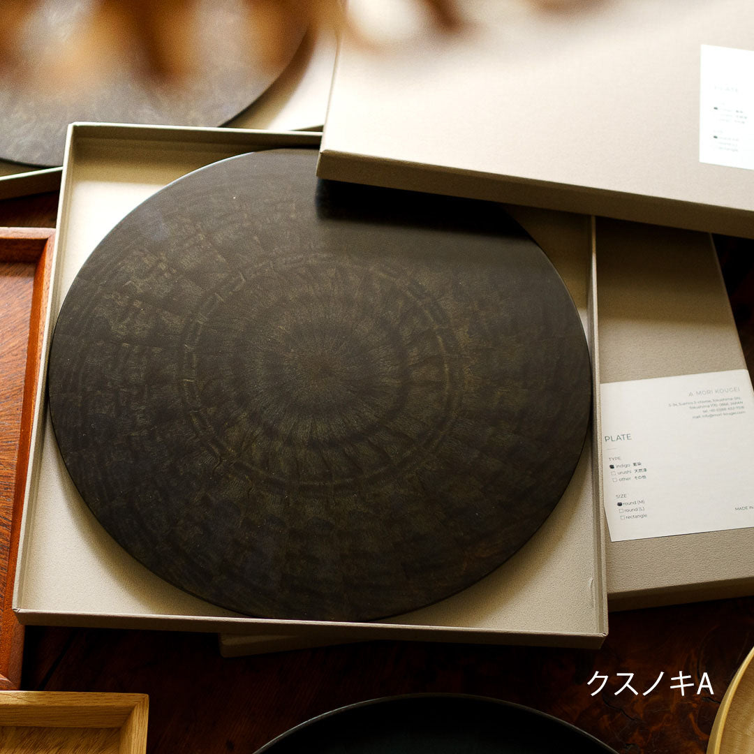 『Rays Plate-木製プレート』森工芸