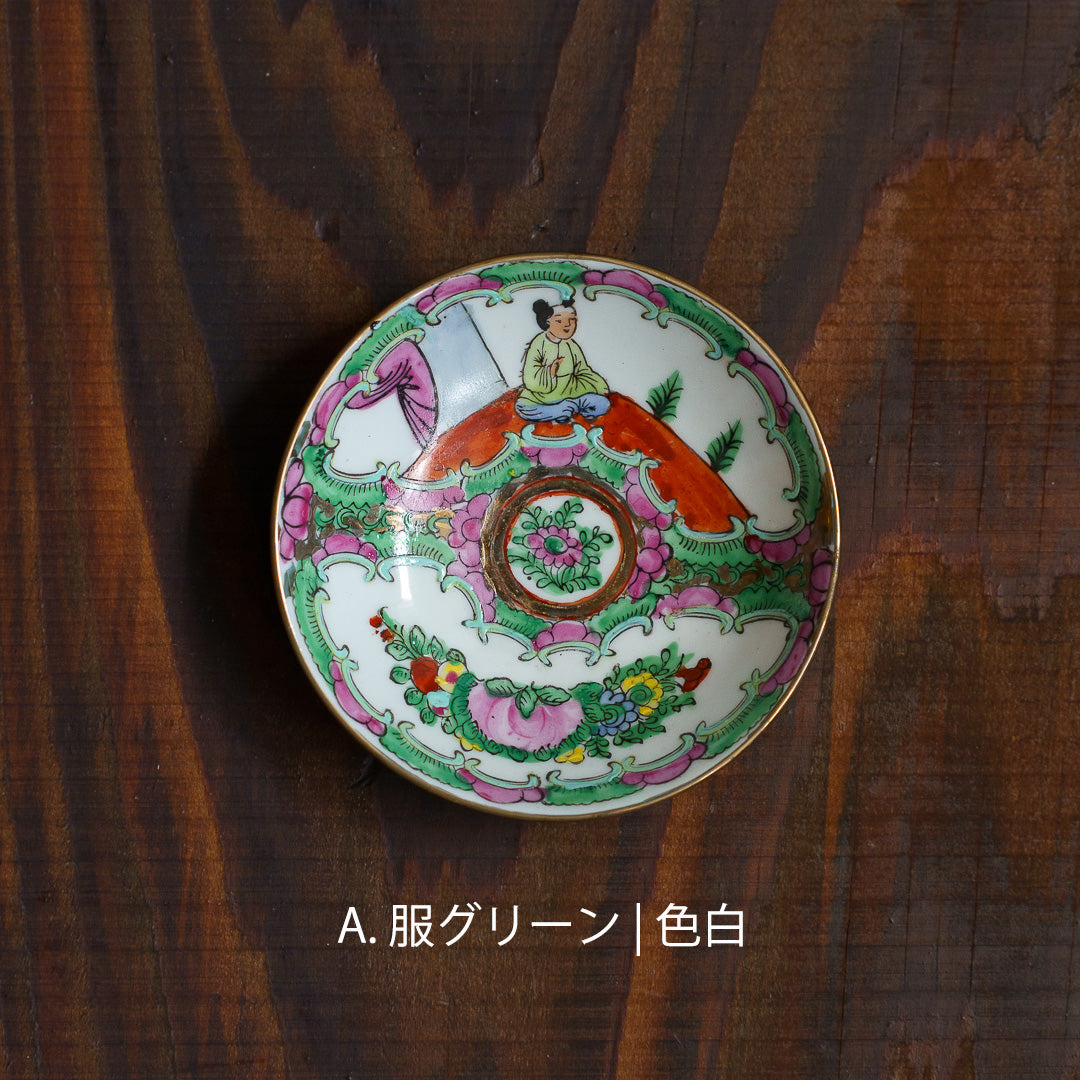 Canton People | 小皿