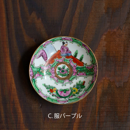 Canton People | 小皿