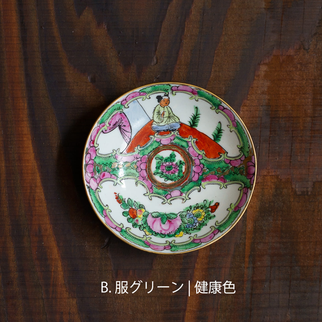 Canton People | 小皿